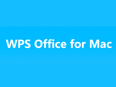 WPS Office 2019 MAC版