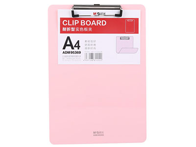 晨光   文具A4粉色耐折型書寫板夾 記事夾文件夾墊板 