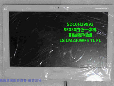 LG LM230WF5 TL F1 联想S5030一体机屏模组 S5030 屏总成 液晶屏