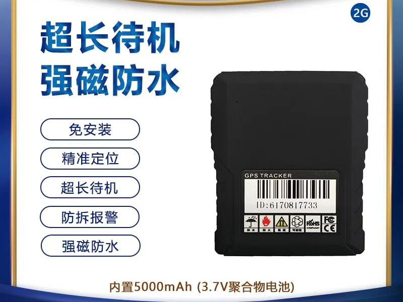 神影GPS定位器 免安装 强磁防水 精准定位 超长待机
