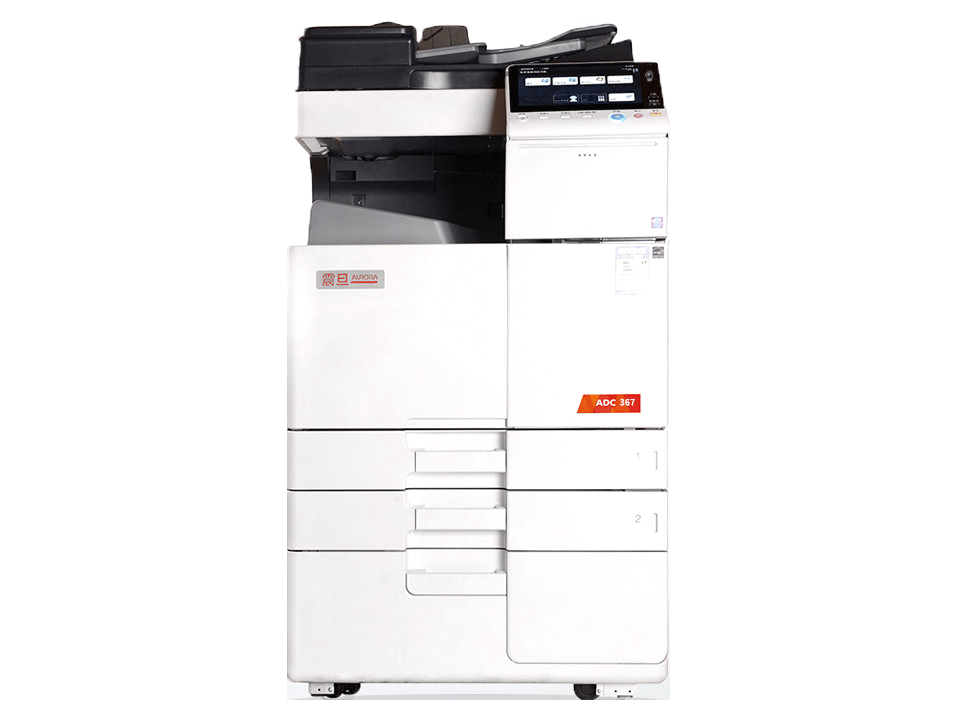 震旦（AURORA） ADC367彩色復合機掃描打印機多功能智能復合機
