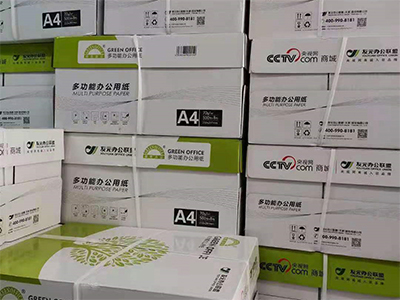 绿色办公复印纸