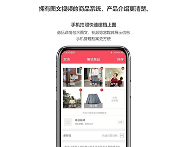 货宝宝软件