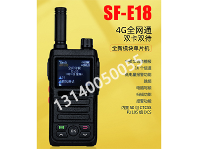 顺风 SF-E18 4G全网通双卡双待 全新模块单片机