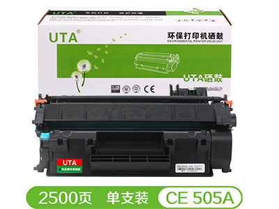 UTA CE505A 黑色高容量硒鼓HP 2030/P2035n/P2055d/P2055n/P2055x