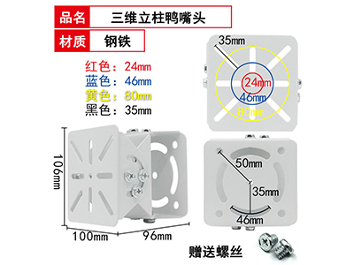 3020三维万向节
