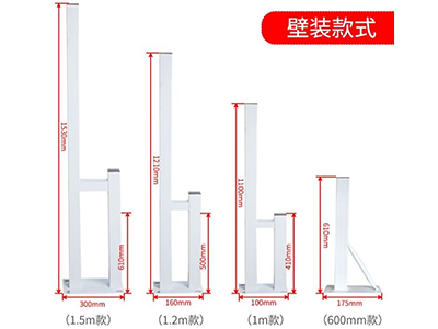 通用2米支架