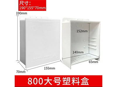 800B塑料盒--260*230*80