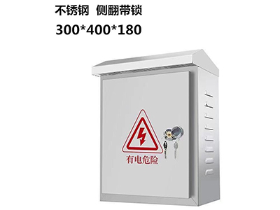 300*400*180不锈钢侧开门