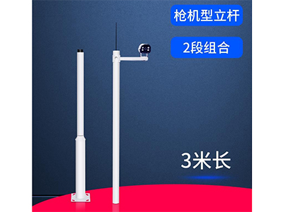 3米两组合立杆