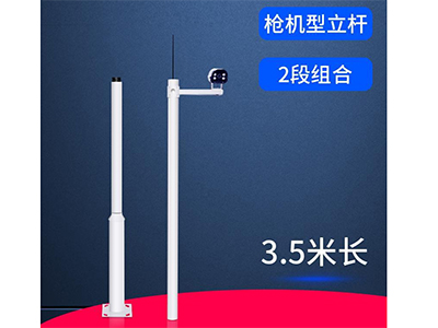 3.5米两组合立杆