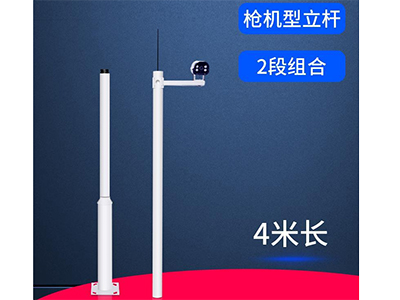 4米两组合立杆