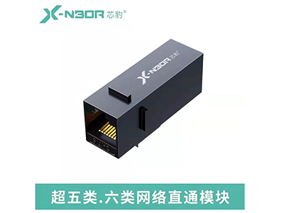 芯豹 超五类.六类网络直通模块