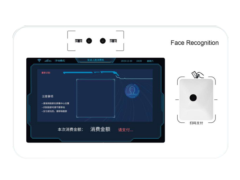 P30-2D-2W 壁挂式安卓人脸刷卡扫码终端 双屏高清显示，支持刷卡、人脸、二维码消费，支持人脸消费后触屏确认，防止误刷误扣