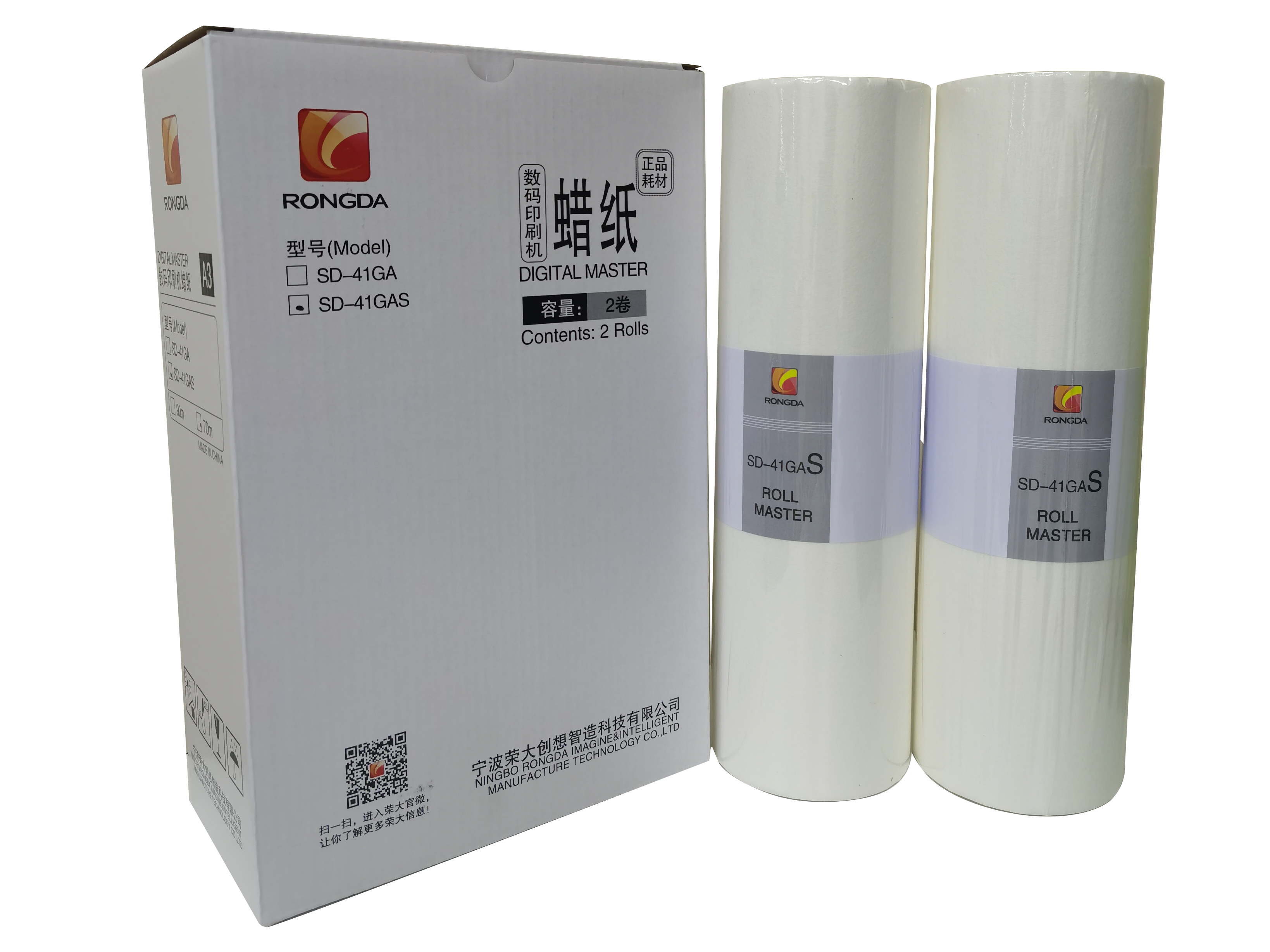 荣大SD-41GAS版纸