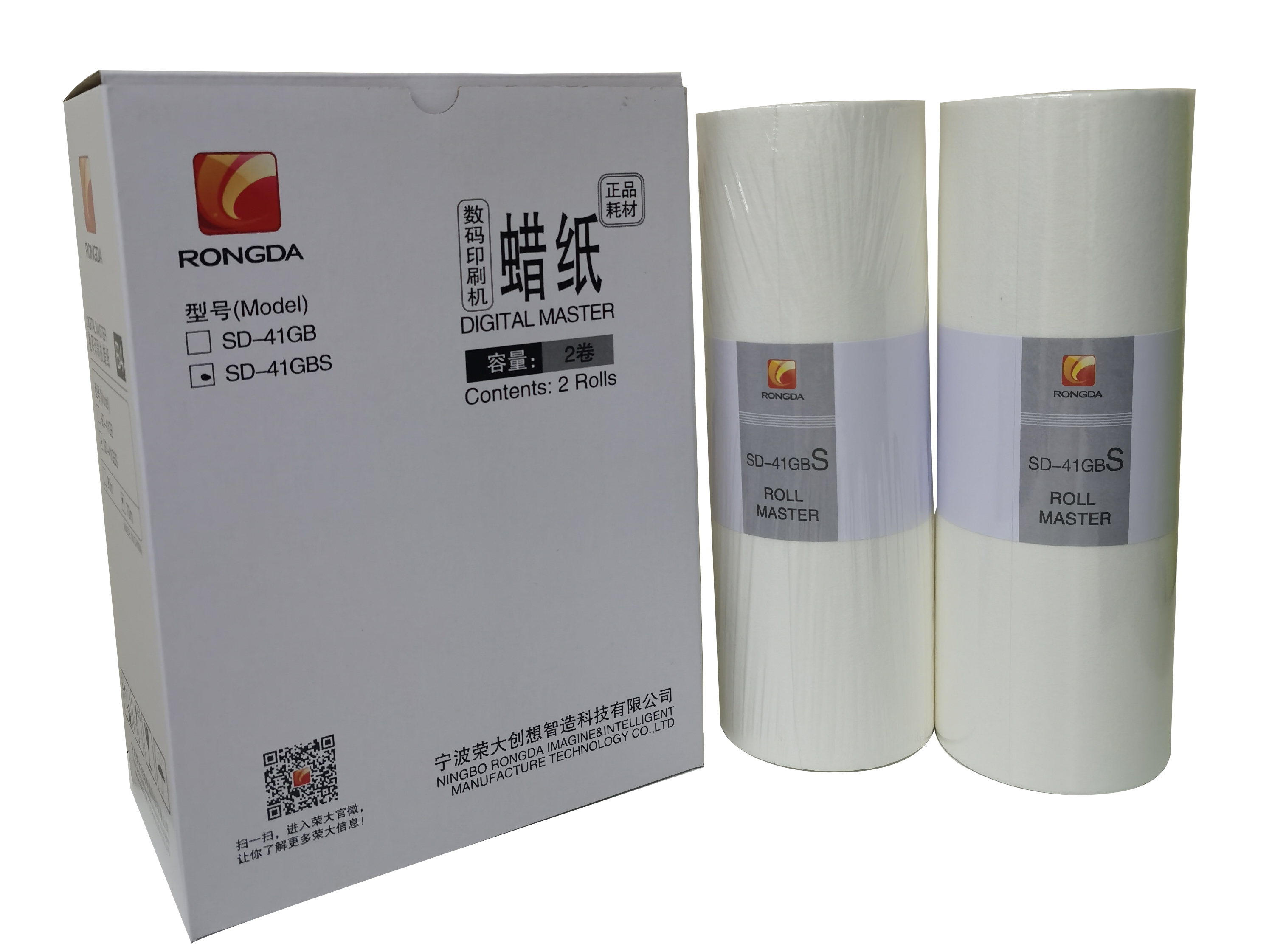 荣大SD-41GBS版纸