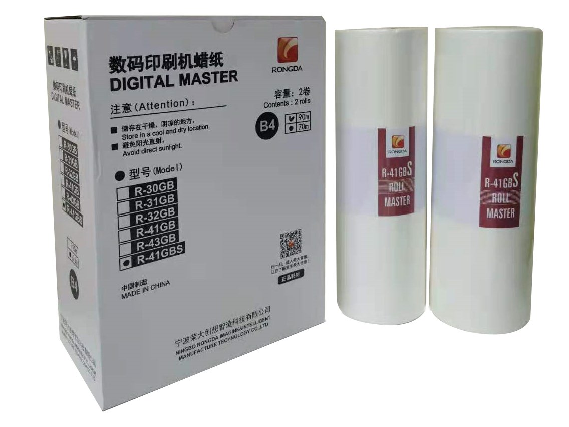 荣大VR41GBS版纸