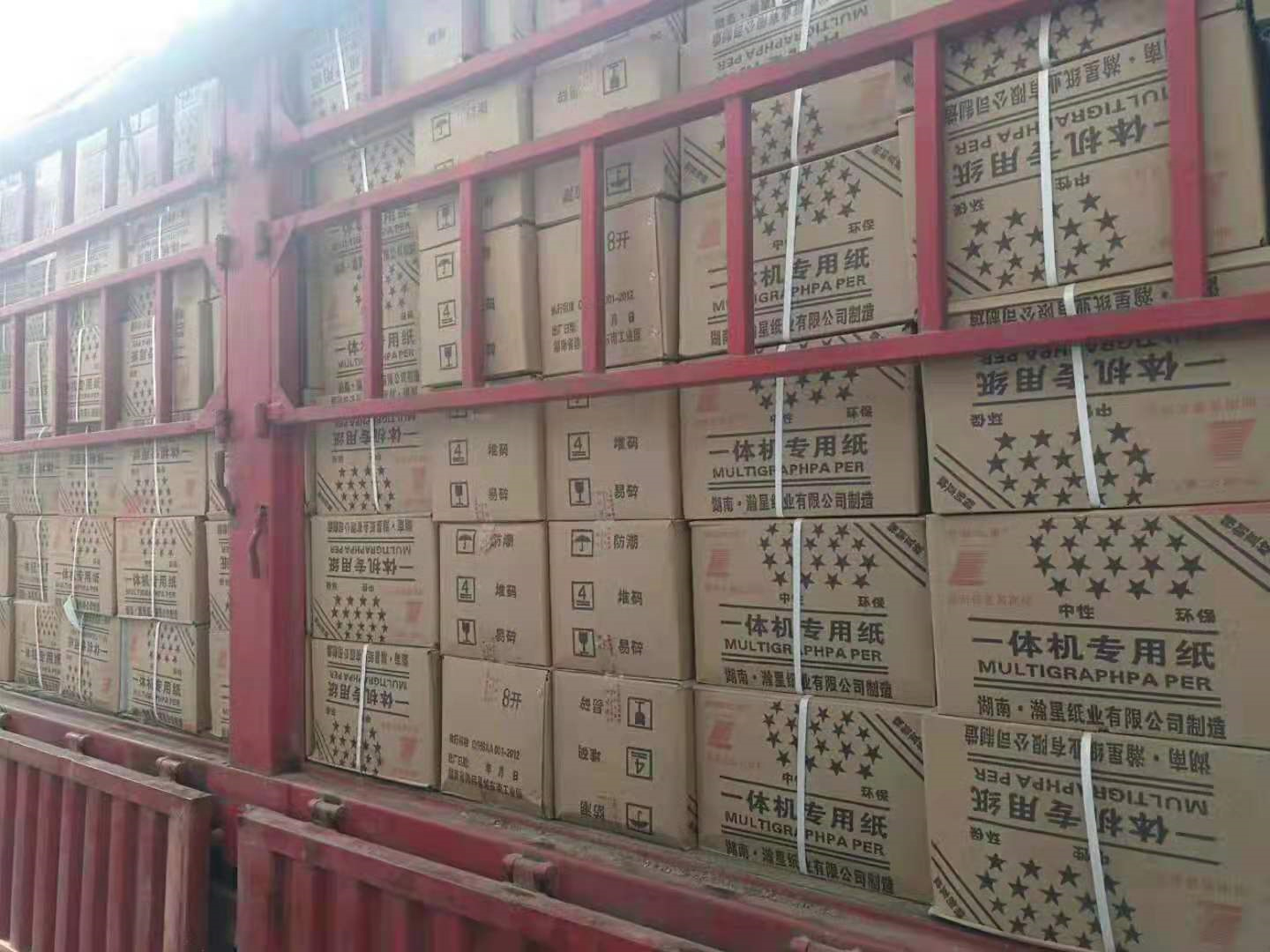 湖南湘瀚之星一体机专用纸