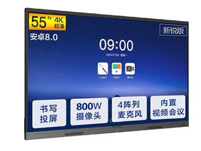MAXHUB會議平板電視一體機新銳55英寸智能觸控觸摸辦公商用大屏顯示器電子白板教學培訓視頻會議智慧屏EC55