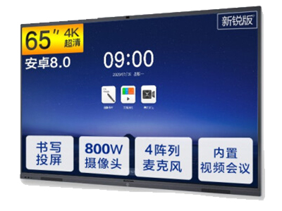 MAXHUB會議平板新銳65英寸智能視頻會議一體機 無線投屏觸控屏商用會議電視電子白板智慧屏EC65