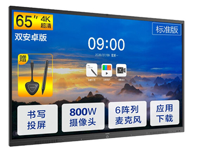 MAXHUB V5標準版65英寸 視頻會議平板電視一體機系統設備電子白板套裝（SC65CDB+SA06V）商用顯示智慧屏