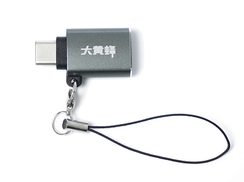 大黄蜂  D-A025HGY Type-C转接头含挂绳