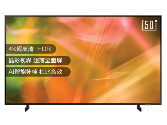 三星（SAMSUNG）50英寸 AU8800 4K超高清HDR 超薄全面屏 AI智能补帧 杜比音效 平板液晶电视UA50AU8800JXXZ