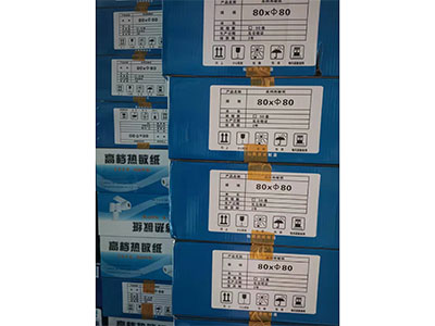 收银纸