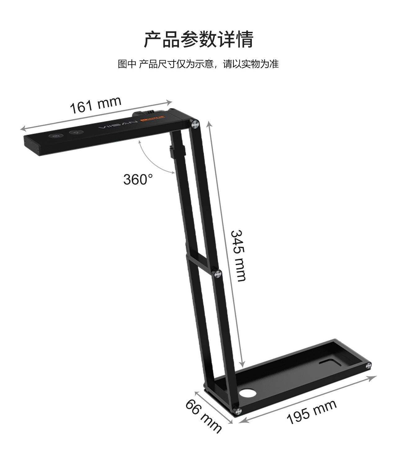 维山（VIISAN）P4U迷你视频展台 1300万像素 0.48kg 360度旋转机械臂