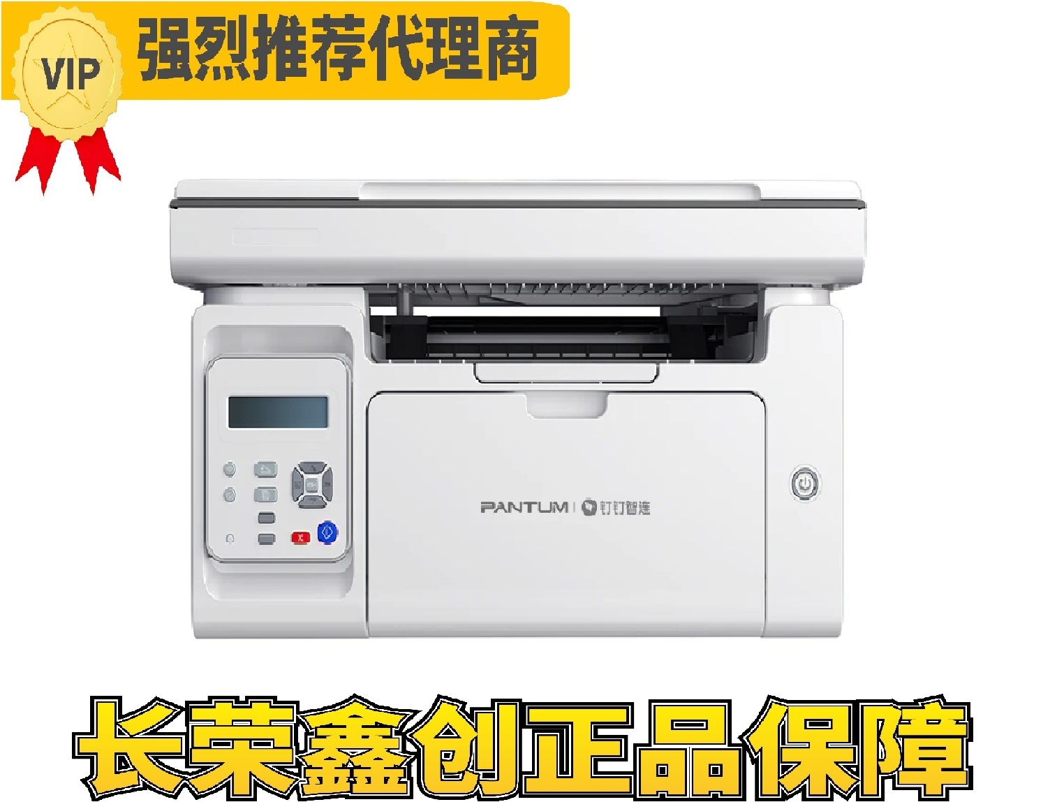 奔图M6568NW /6518NW打印复印扫描 无线有线 远程打印22页每分钟USB+无线+有线 +远程