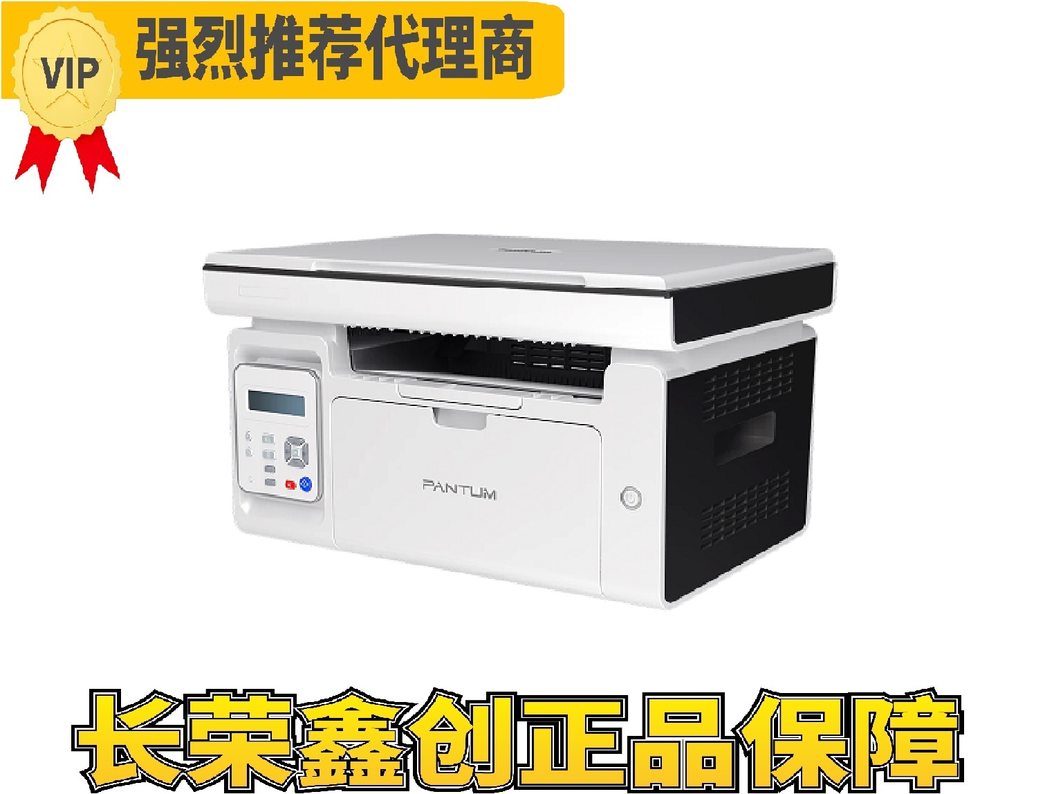 奔图M6505NA4幅面 打印 复印 扫描三合一22页/分 USB+有线网络连接