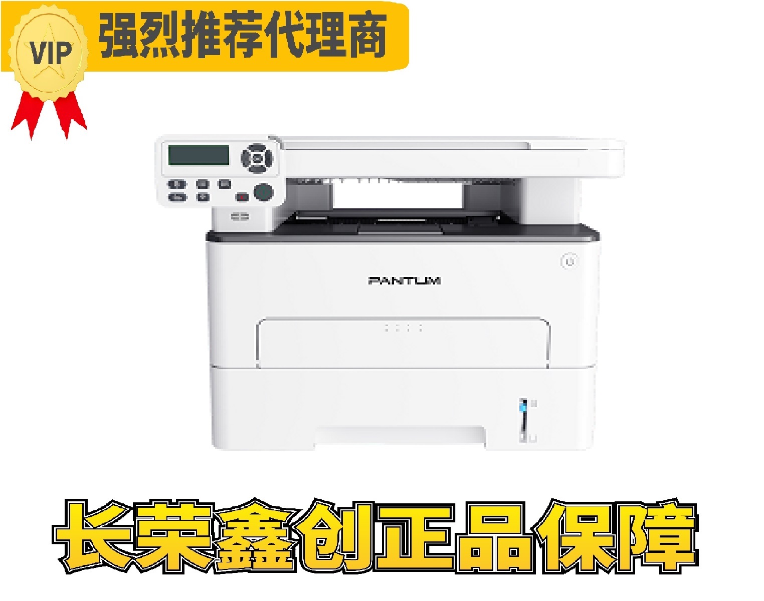 奔图m6700dw/6700D打印复印扫描  双面打印/每分钟30页