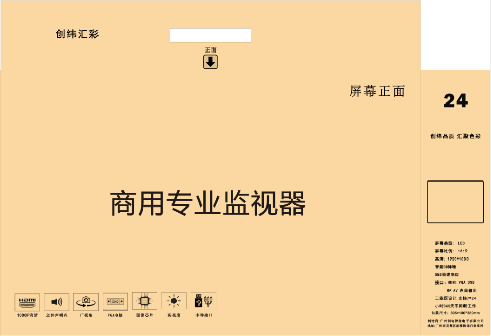SMVSVNUG 显示器