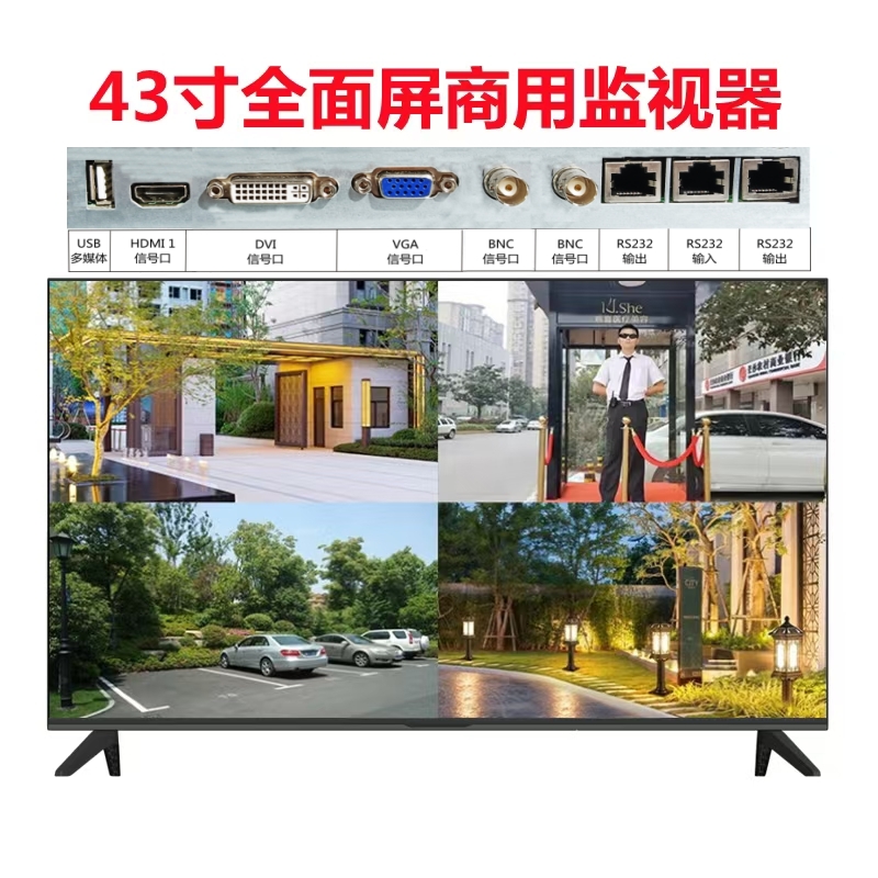 Seaheart 43寸4K商用监视器
