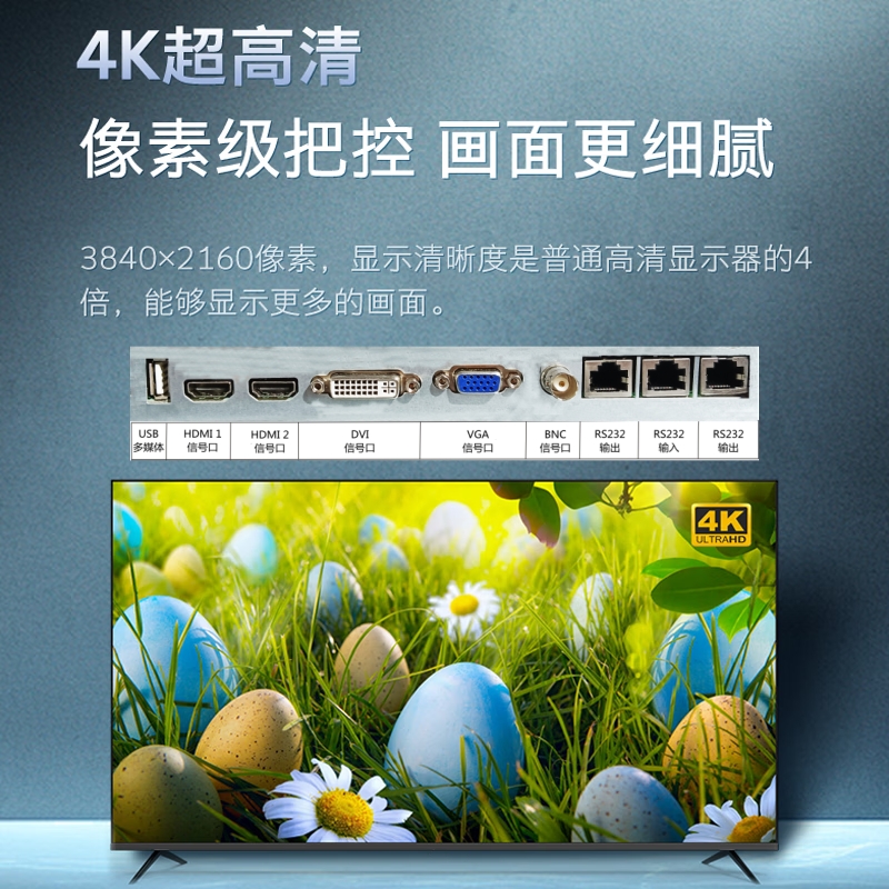 Seaheart  20Q550   55寸4K商用拼接监视器