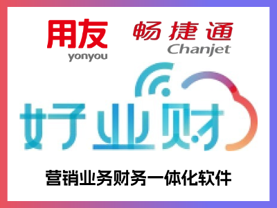 新生代企业之选—以客户运营为中心，在线智慧营销，业财一体智能管理