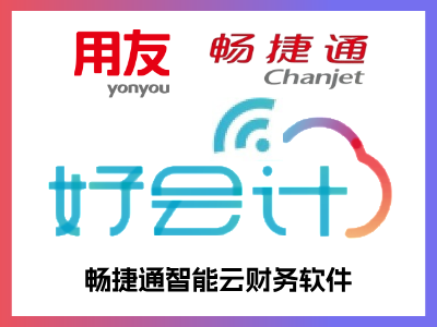 面向小微企业的一款专业云财务SAAS应用，帮助财务人员通过PC端、手机端、微信端随时随地管理现金银行、发票、往来、报税、经营分析等，高效、智能提升小微企业财务管理水平。