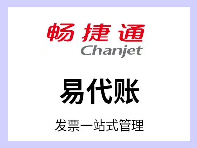 面向代账会计和代账公司设计的云应用，在线记账，移动记账，免安装，自动升级。  支持手机做账查账，老板手机看账。