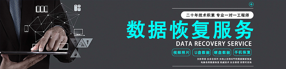 數據恢復 高端二手 樣機 資源機 庫存機 準新機