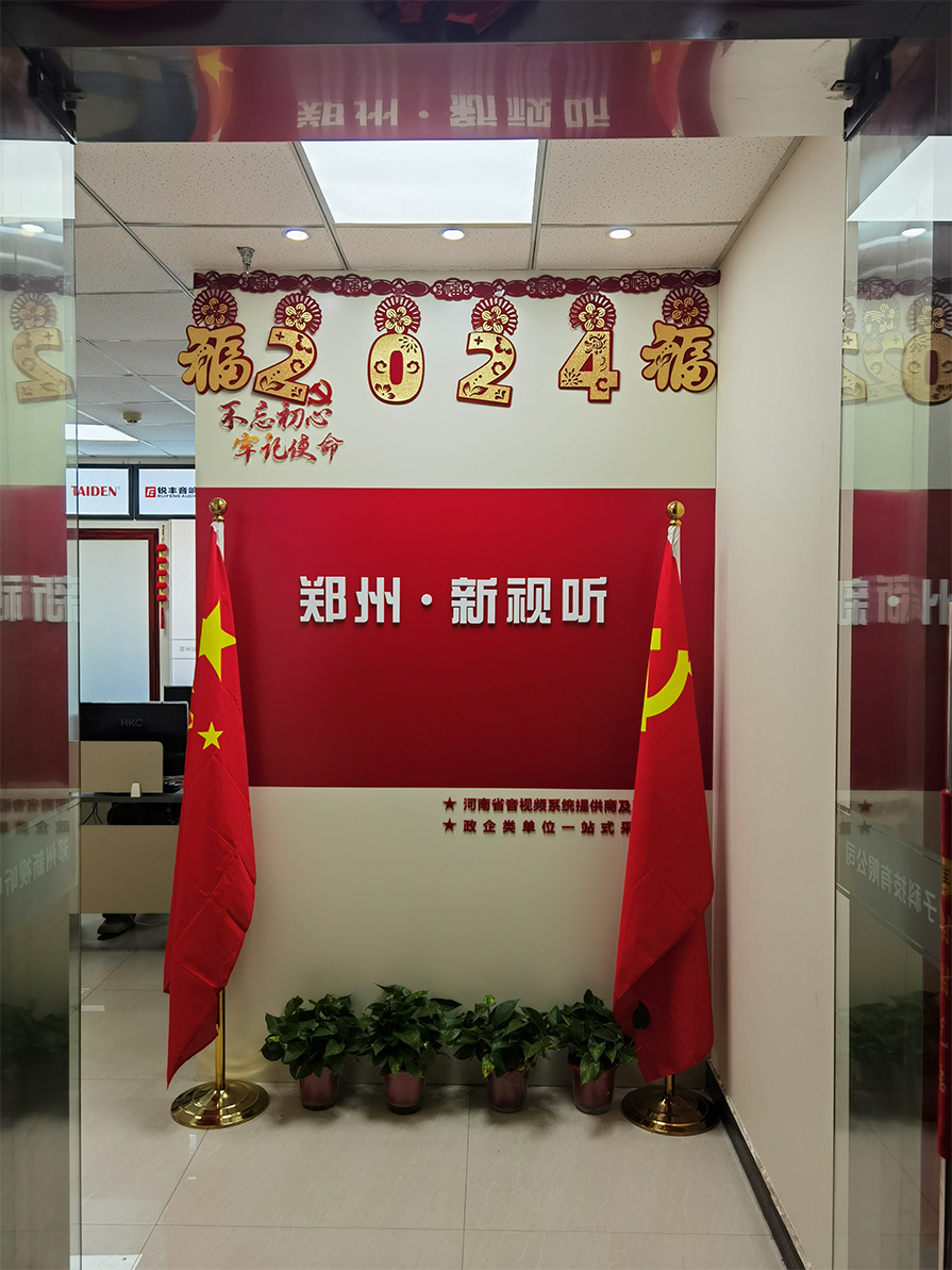 公司风采