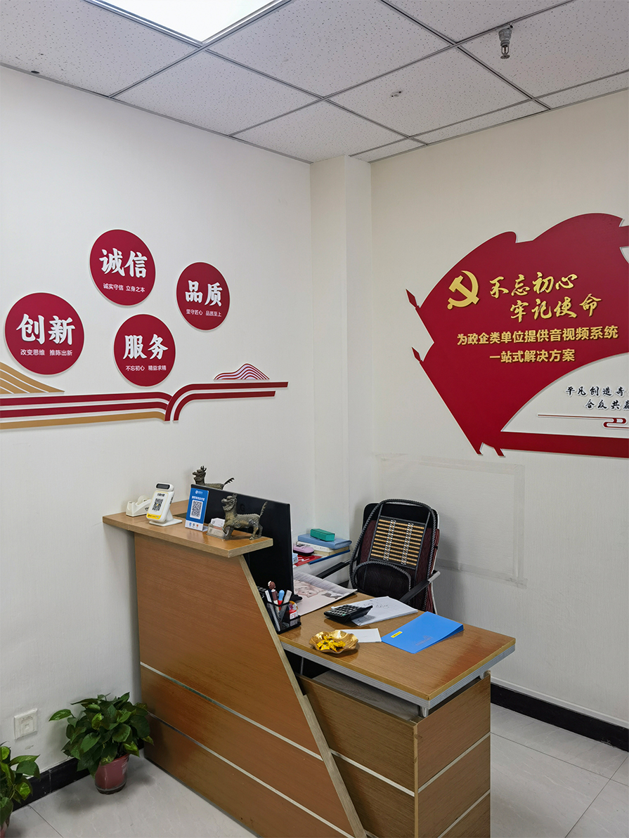 公司风采