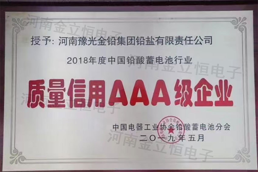 高新技术企业证书