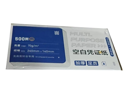 郑州中联兴业（中联纸业）特价推荐：财务凭证纸 240*140   70克  特价120元  80克特价130元 大客户热线：王
