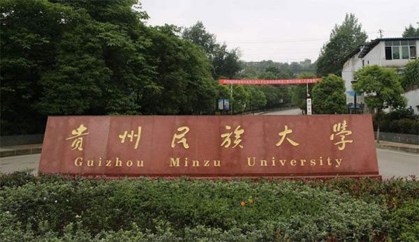 贵州民族大学-24年研究生考试天人兴-手机信号屏蔽器ZM 1008N