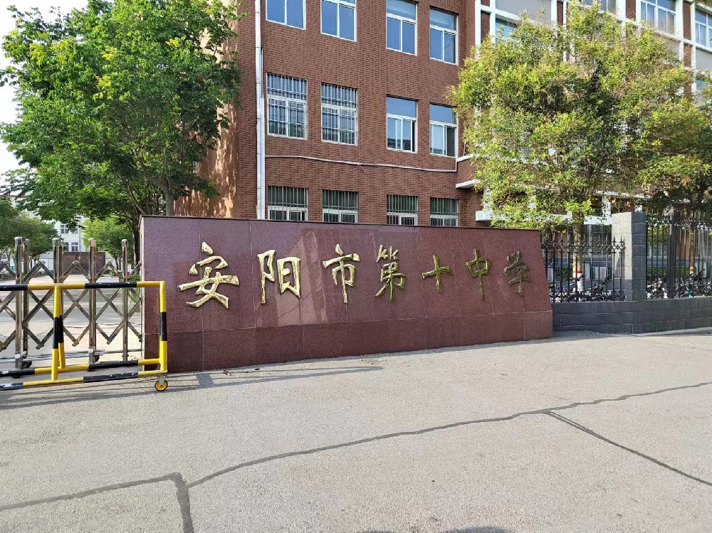 安阳市十中 天人兴手机信号屏蔽器案例