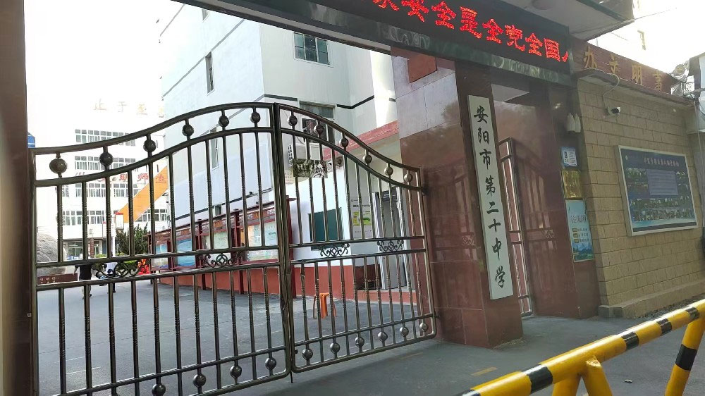 安阳市二十中学 天人兴手机信号屏蔽器案例