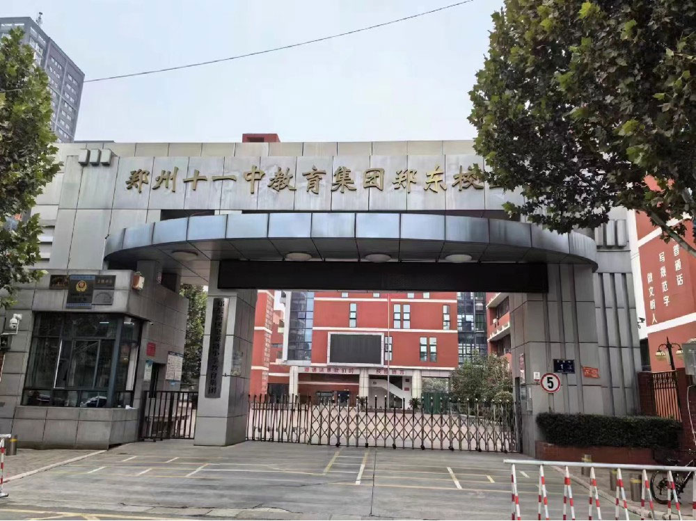 郑州十一中郑东校区  天人兴手机信号屏蔽器案例