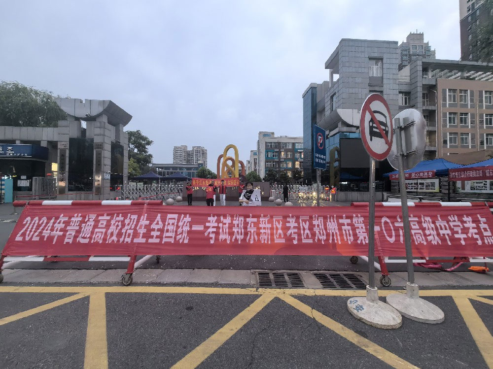 郑州市一零六高级中学    天人兴手机信号屏蔽器案例