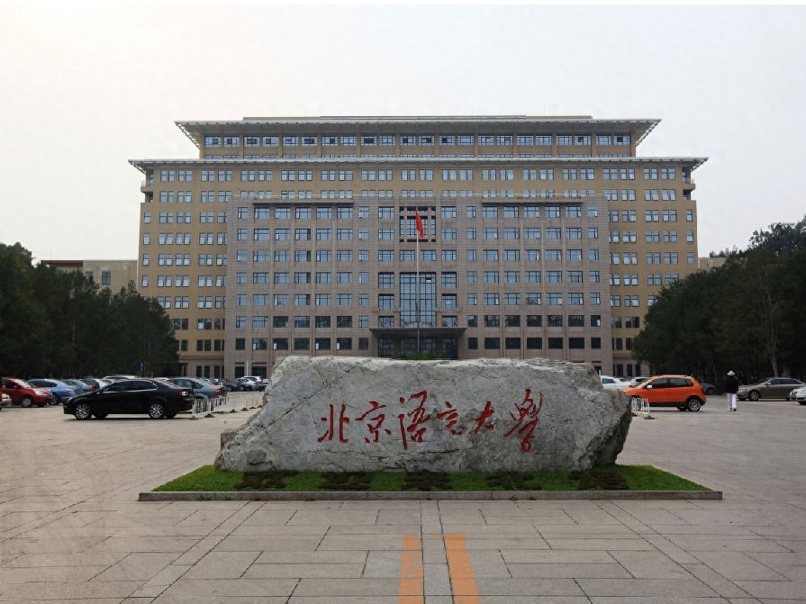 北京语言大学  天人兴手机信号屏蔽器ZM-808A