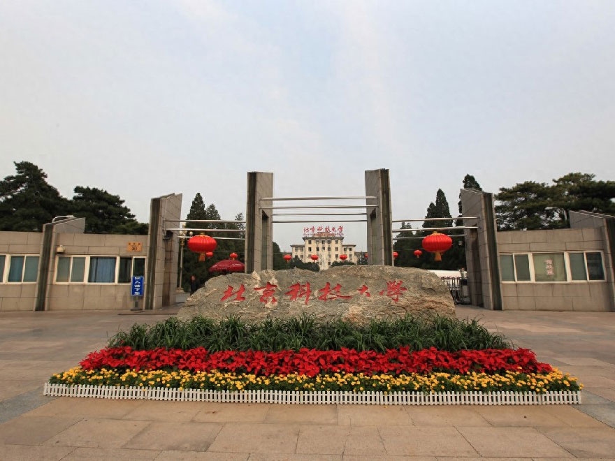 北京科技大学  天人兴手机信号屏蔽器ZM-1008S